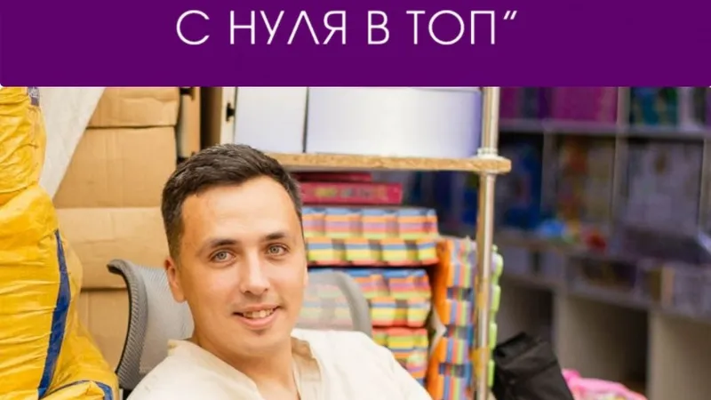 Поставщик Wildberries с Нуля в Топ