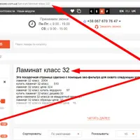 Модуль Neoseo SEO-фильтр для OpenCart