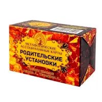 Набор карт «Родительские установки»