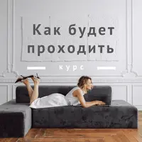 Как сделать объект посуточной аренды привлекательным и повысить чек