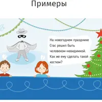 Креативный адвент-календарь для всей семьи