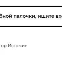 Ежемесячная подписка на обучающие программы Школы доктора Истомина. Декабрь