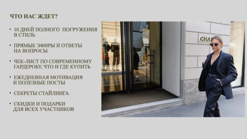 Стильно каждый день