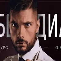 Сам себе Диагност