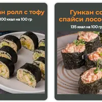 Вкусные суши и роллы. Низкокалорийная версия