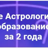 Авестийская астрология. Месяц 4