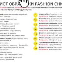 Особенности ретуши детских fashion фотографий