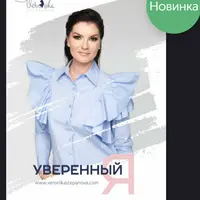 Гайд "Уверенный Я"