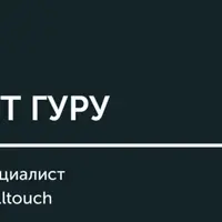 Calltouch сертификация специалиста. Ответы 2021