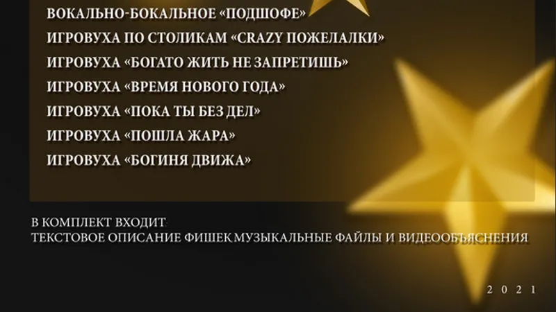 Новый год, come on