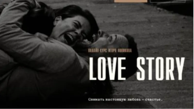 Love story