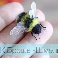 Брошь Шмелик