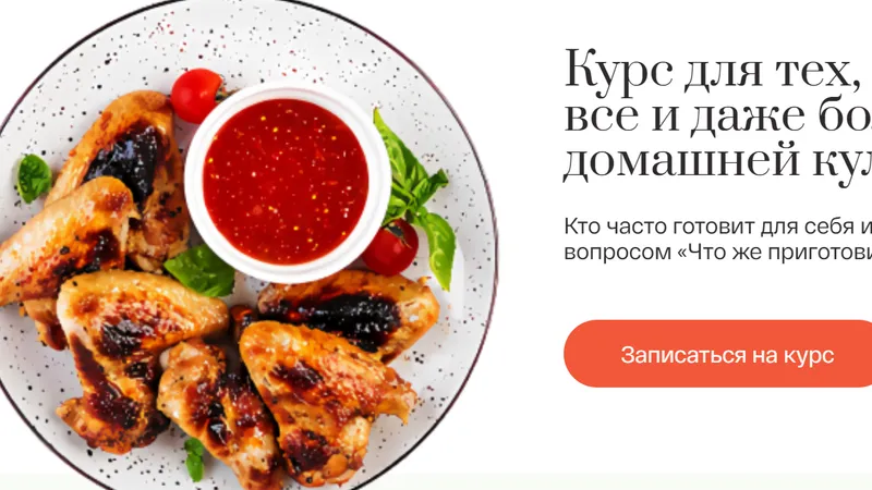 Обед по расписанию
