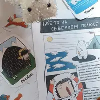 Домашний новогодний квест «Снежный след»