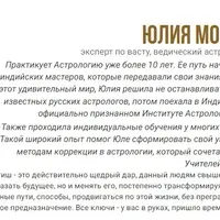 Джйотиш. Аспекты планет. Война планет