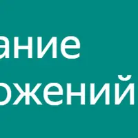 Тестирование веб-приложений на Python