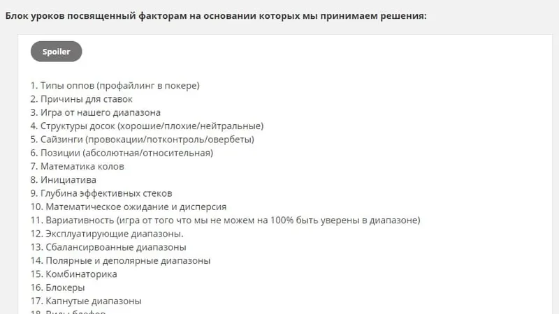 Архитектура покера