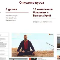 Медитация Крия Йоги