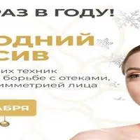 Новогодний интенсив