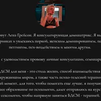 ФеМдом для начинающих. Садизм и мазохизм в БДСМ