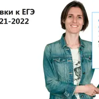 Подготовка к ЕГЭ по математике