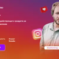 Наставничество по запускам