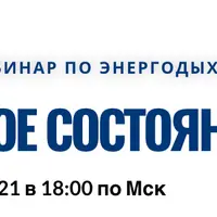 Ресурсное состояние. Практический вебинар по энергодыханию