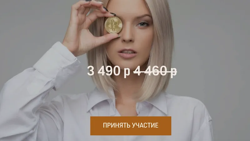 Деньги в голове