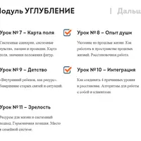 Системный подход и расстановки. Модуль 2