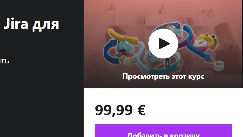 Администрирование Jira: Настройка Jira для Agile-команд