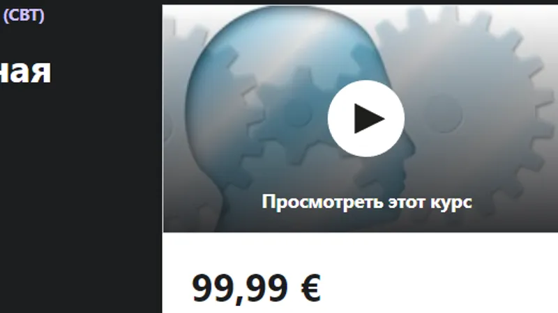 КПТ - повествовательная экспозиционная терапия