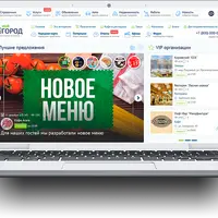 Городской портал Lite 2.0