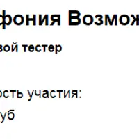 Групповая сессия Симфонии Возможностей «Квантовый скачок»