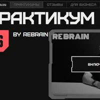 Redis онлайн-практикум