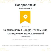 Ответы на экзамен "Видеокампании"