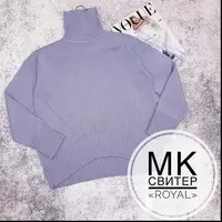 Мастер-класс: свитер «Royal»