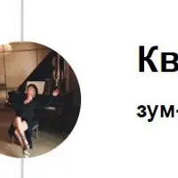 Квантовый скачок