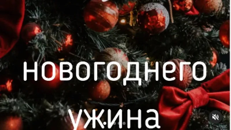 5 вариантов меню праздничного или просто качественного декабрьского ужина