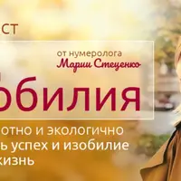 Чек-лист «Код изобилия»