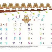 Комплексная подготовка к школе