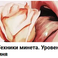 Секс без проникновения