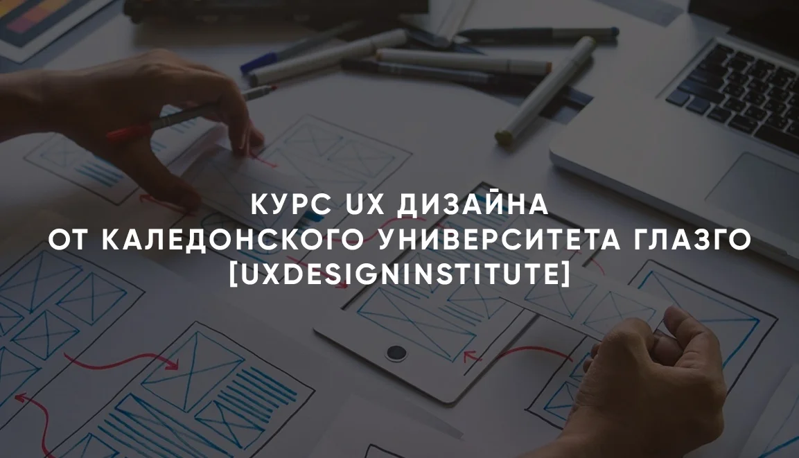 Обложка курса