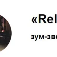 Relax & Receive - Money