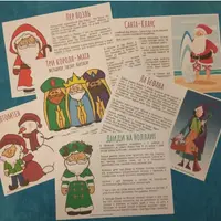 Деды Морозы со всего света