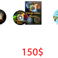 Эзотерика и Деньги