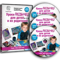 Уроки рисования для детей и их родителей 2