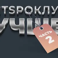 Тренировки по абонементу Январь