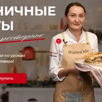 Праздничные рецепты. Дома как в ресторане