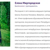 Техника массажа Raindrop Technique® (капли дождя)