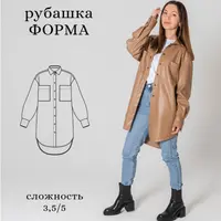 Рубашка Форма